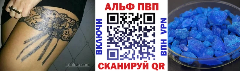 Alpha-PVP мука продажа наркотиков Лаишево