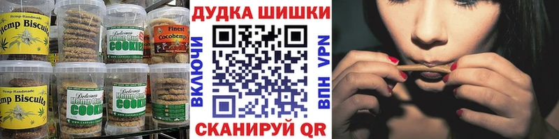Печенье с ТГК конопля  Лаишево 