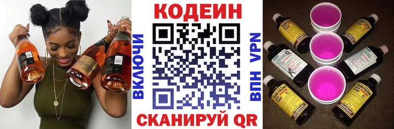 Кодеиновый сироп Lean напиток Lean (лин)  Лаишево 